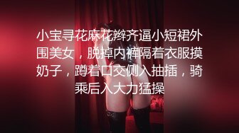 ★☆《吃瓜热传网红重磅》★☆门主王大炮电钻炮击事件女主！抖音70W粉网红女【卯哥】史上首次全裸采访，内容超刺激全程高能