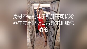 好白菜又被猪拱了 这么一漂亮美女又被老外操了