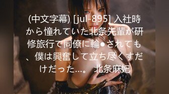 (中文字幕)酔った義母が発情し、親父と間違え誘惑されて生中出ししちゃった僕。 花咲いあん