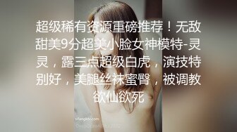 调教丝袜小母狗，极致反差