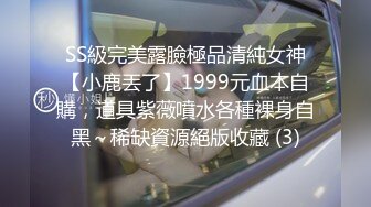 全裸D奶《裘伊》淫荡登场，用嘴巴吸爆西Ｘ町旅馆，援交全记录