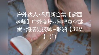 天美传媒最新TM0133 带货美女主播被铁粉入室持刀胁迫强干720P高清原版