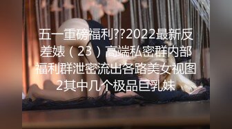 亚裔极品身材妹子可爱鹿角火辣红色性感内衣拳交舔逼压住身子大力抽插带劲