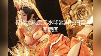 ★☆福利分享☆★最新2024重磅OF露脸爆火S级身材抖M小贱人【我好可爱好天真】订阅，百合双头龙户外人前露出多P车轮战调教相当反差 (6)