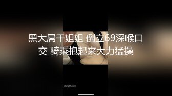 【新片速遞】 漂亮白丝伪娘吃鸡贴贴 舔我舔舒服了才给你插 啊啊老公舒服 在家被小哥哥骚逼操的很舒坦 射了不少 