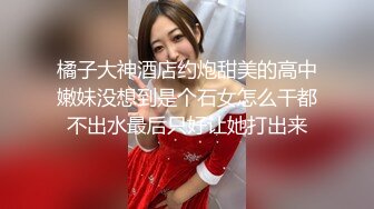    这绝对是一个为爱爱而生的女人 奶子大逼水多 还够风骚 性格开朗 最近又开始SM调教之路