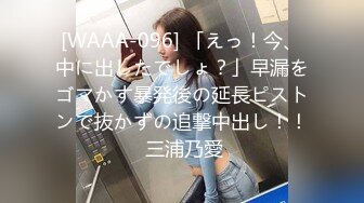 赤峰学院大三学生妹