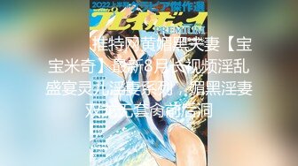 ⚫️⚫️推特网黄媚黑夫妻【宝宝米奇】最新8月长视频淫乱盛宴灵儿淫妻系列，媚黑淫妻双龙无套肏前后洞