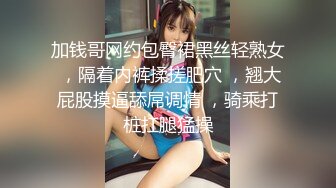 【yzwcd】yc291性感黑色网袜美女打卡拍照！抄底白色窄内！