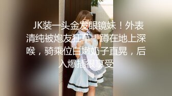 S50抖音定制自录小姐姐蓉蓉与男朋友演绎学妹被推倒啪啪