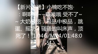 【新片速遞】   ❣️推荐❣️抖音音乐网红【月月大小姐】竟然如此反差，跟榜一大哥一对一视频自慰