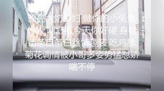 【极品萝莉少女】软软兔 猥琐大叔野外套路饮尿04年嫩妹 爆艹后入洛丽塔 激荡呻吟 二连发中出内射爽翻