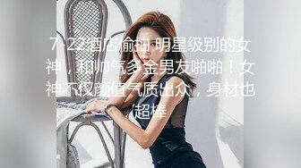 STP24651 外围女神场，甜美小姐姐身材一级棒，超清设备偷拍，想谈甚欢温柔配合，骚浪淫荡激情四射