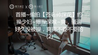 长腿翘臀大三学妹，没课出来挨操