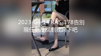 【新片速遞】  公司里的反差婊❤️刚刚离异欲望非常强烈的女销售