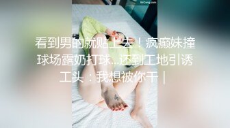 【新片速遞】  美眉被无套爆菊花 操你屁眼 骚逼都流水 嗯 边操屁眼骚逼里面也能喷水 正好给鸡巴润滑