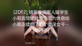 [亞洲無碼] 2024一月最新放出Etz酒吧女厕全景偷拍女神！学妹！御姐！高跟丝袜角度完美，光线一流4K高清[RF_MP4_1100MB]