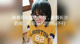 【新速片遞】 男扮女装到女浴室偷拍女生洗澡❤️群主已经被抓绝版资源以后没有了