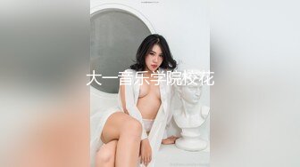 骚妻自嗨