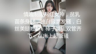 【新片速遞 】  白丝袜美眉 不要戴套 射哪里 内射我 来啦 第一视角被猛怼 这身材真好 白虎鲍鱼也肥嫩 