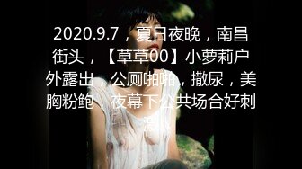 STP18257 （第二场）2800约外围小姐姐，漂亮温柔轻声细语，美乳翘臀花式啪啪，暴插蜜穴娇喘不断