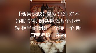 情趣酒店绿叶房偷拍 山东口音无毛美艳少妇被暴力输出叫的撕心裂肺