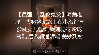 阿姨第一次爆菊花 感觉疼哭了 喜欢收藏