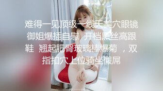 ❤️最佳小母狗大比拼❤️同学眼里的乖乖女 在我这里只是只舔屁眼的母狗 小闷骚型乖巧萝莉妹子已开发好