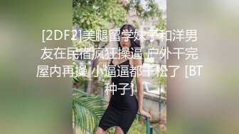 玩的就是死库水，加得是攻速-肛交-老师-淫荡