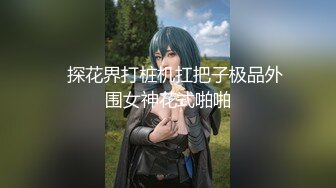 【新片速遞】【最新流出❤️稀缺玩法】极品母狗博主全身涂满炼奶啪啪猛操 捆绑扣穴 手都塞进B里了 爽到高潮喷水 高清720P原版 