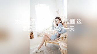 【极品女神换_妻游_戏】极品反_差淫妻『Ch_enYY』和兄_弟互换老婆比谁先外射 输的人可以内射对方老婆