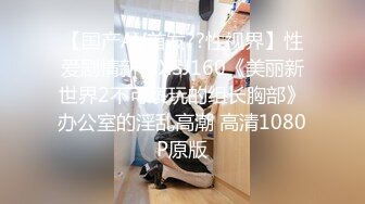 “我才18岁！你内射怀了怎么办！”学生妹被无套后入，完整版已上传简阶