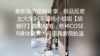 疯狂3P爆操骚浪丝袜淫妻 两个J8轮操红肚兜小骚货 能让“耳朵怀孕”的绝世叫床