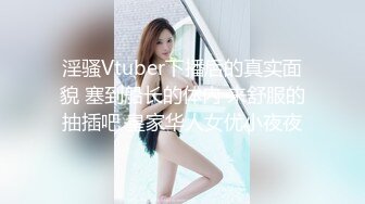 【全網推薦】【2023最新精品泄密】❤️青海師範大學眼鏡反差婊馬鈺欣與男友性愛視頻流出 外表清純原來內心風騷無比 原版高清 (1)