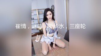 【黑丝粉嫩㊙️onlyfans】☀️downer6974☀️☛☛SM系博主 质量佳  女主私处看起来特别的粉嫩  经常打的女主一身淤青