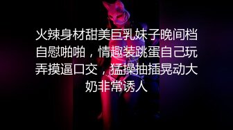 ⚫️⚫️最新高价定制分享，极品反差女大生04年清纯小姐姐【胡椒仔】露脸私拍，各种COSER裸体骚舞大号道具紫薇脸逼同框