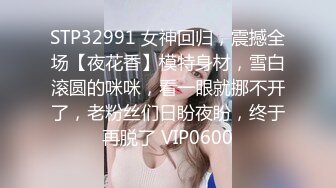 STP31861 探花小哥酒店??约炮2000元极品外围女神，苗条美艳物超所值爆操爽 VIP0600