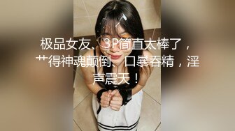 ❤网红性感极品美女，居家炮友操骚逼，黑丝网袜翘美臀，深喉插嘴，第一视角后入，爽的呻吟不断