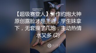 ⚫️⚫️富商重金约炮极品外围骚女，口活一流，道具自嗨双管齐下，贵妃椅窗台边激情肉战，无毛小穴裹的严严实实，颜射