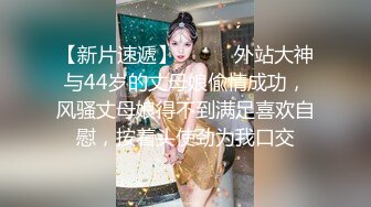 STP18900 【极品女友淫操记】性爱角屋惊现女权引领者 极品黑丝丰臀 全程女上骑乘 直顶花心 骑乘内射中出