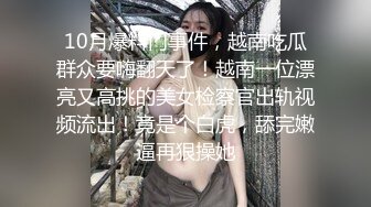 爆操90后新婚人妻小少妇