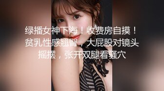 二月新流出商场女厕后拍❤️极品收藏⭐⭐⭐补习班下课少女粉秋裤学妹换卫生巾