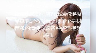 大众浴室雇佣内部员工偷拍 多位好身材的美女洗澡换衣服 (1)