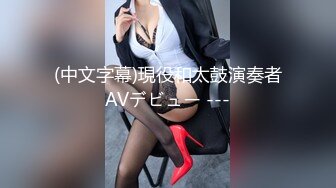 G乳小妹 同居性爱合集！【思清纯少女】女主超极品【110v】 (37)