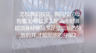   此女一般都是套路直播，逐渐玩良心了开始操逼插穴无套双洞全开绝美一线天快速打桩