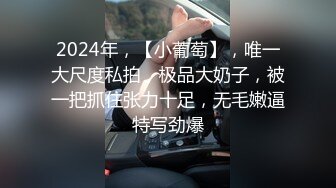 丰满模特身材极品女神，超级美穴尤物，珍珠内裤肥满一线天，实在诱惑