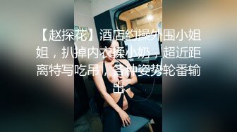 高颜值JK黑丝伪娘贴贴 比女人还女人 被小姐姐套着假鸡吧边操边撸表情很舒坦