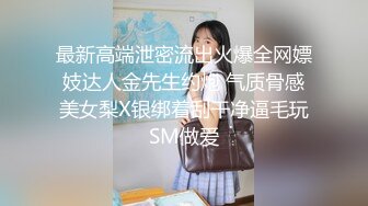 【极品推荐18岁新人4P群交】【上篇】逞年轻不激情，更待何时！一群嫩妹小萝莉舔鸡巴操BB，向炮友们展示真正嫩嫩的奶子和BB穴。多人组合玩翻天了！