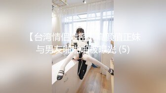 《最新众筹?精选作品》又是每年度最重要超敏感巨乳美少女【婕咪】羞耻的身体检查只是被哥哥盯着看就湿得一塌糊涂