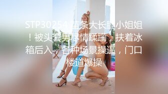 STP27803 浴缸里操逼！眼镜良家型美女！浴缸放水骑乘位抽插，转战卧室69舔逼，后入美臀扛起腿操